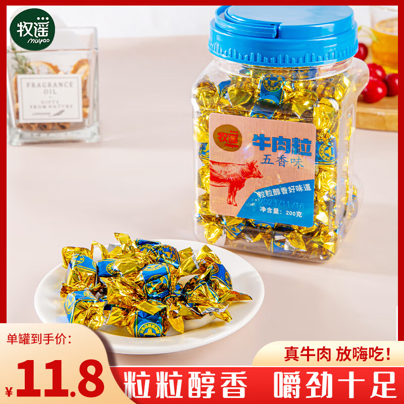 MUYAO 牧谣 牛肉粒五香味200g/盒装 5.68元