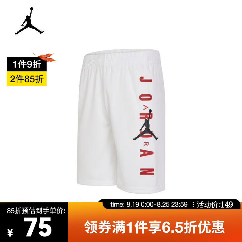 NIKE 耐克 JORDAN 男中童针织短裤 JD2222032PS-003-001 5 148.85元