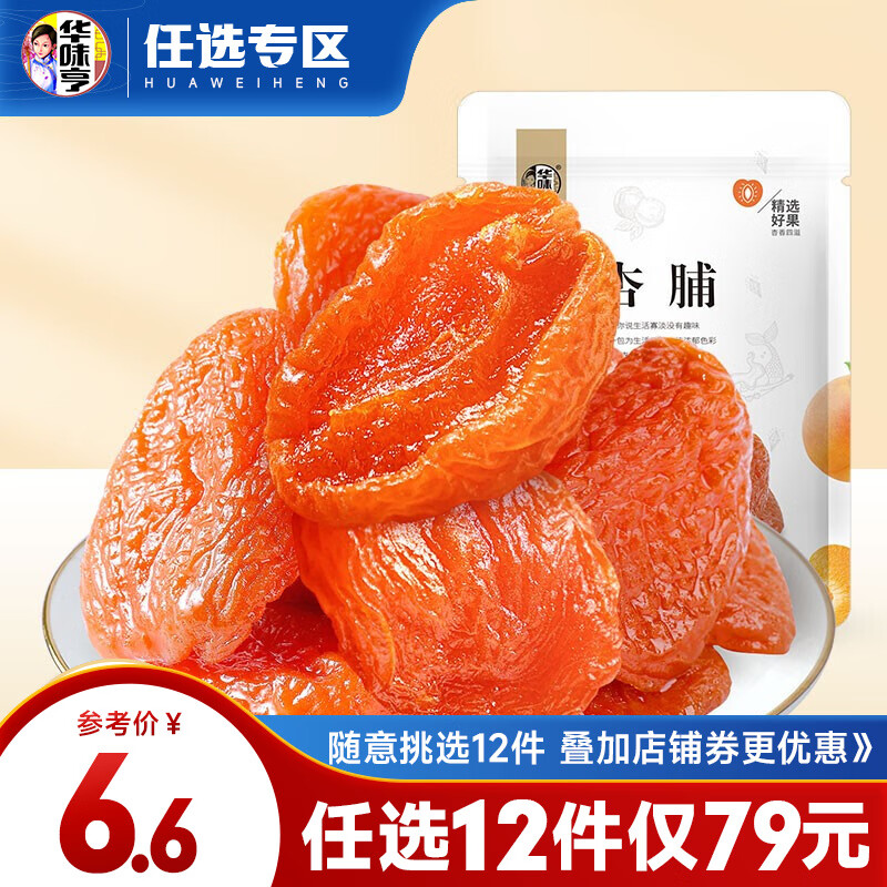 华味亨 杏脯100g（任选12件） 3.67元（需买10件，需用券）