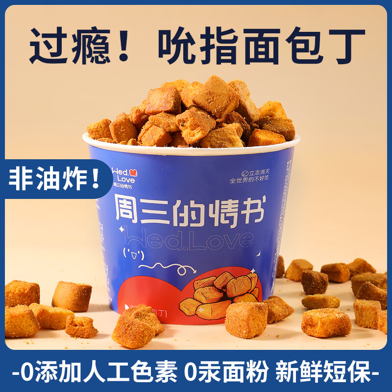 蟹黄香辣烧烤味多口味吮指 蟹黄味+香辣味+烧烤味 各1桶 13.9元（需用券）