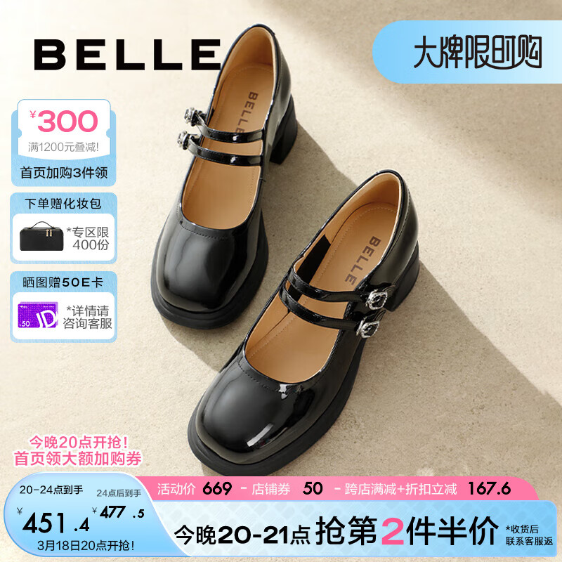 BeLLE 百丽 玛丽珍鞋女2024春季舒适通勤浅口单鞋小皮鞋3A601AQ4 黑色 37 478.13元