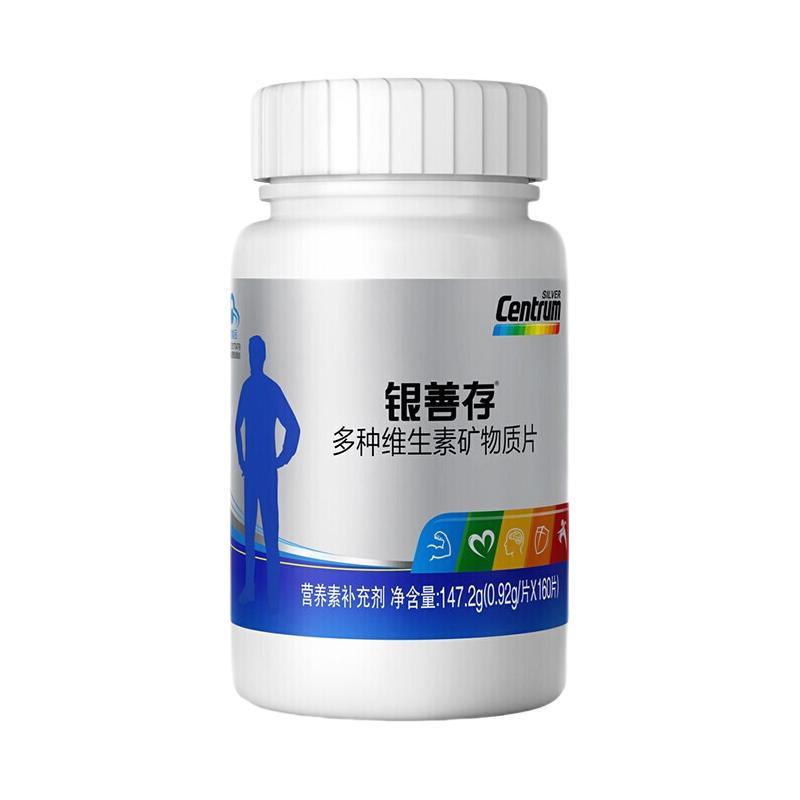 Centrum 善存 中老年复合维生素 320片 送父母送长辈 198元（需用券）