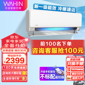 WAHIN 华凌 KFR-35GW/N8HE1 新一级能效 壁挂式空调 1.5匹 ￥1872