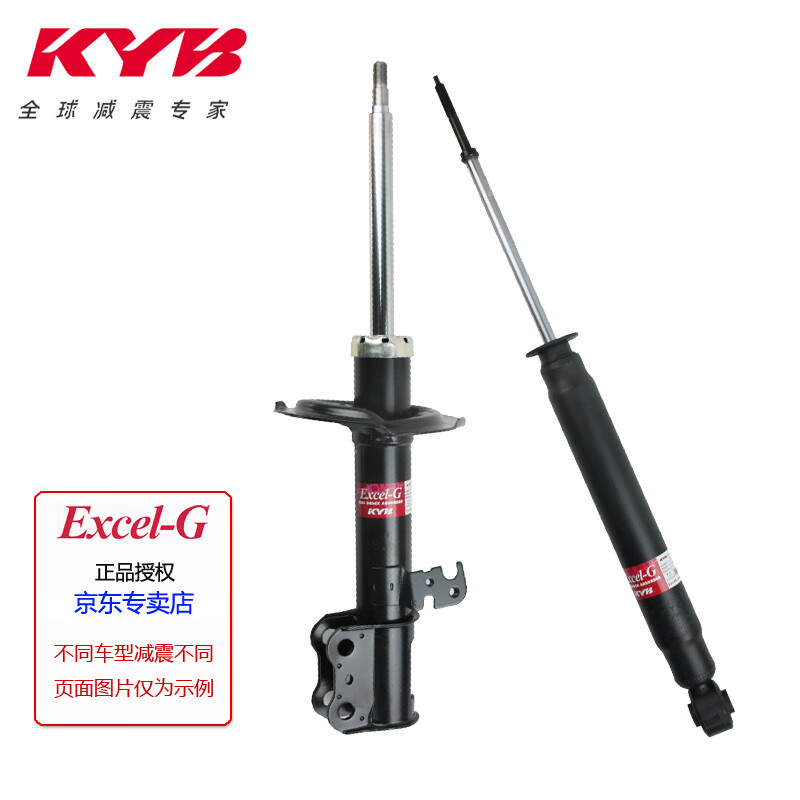 KYB 前减震器 三菱 进口 帕杰罗 V8#/9# EXCEL-G充气式 黑筒 2只装 1024元（需用券