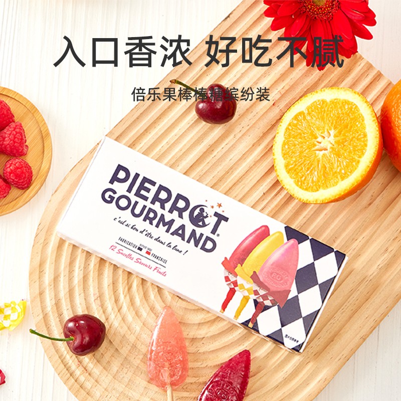 Pierrot Gourmand 倍乐果 情人节法国进口倍乐果棒棒糖157g 23.65元（需用券）