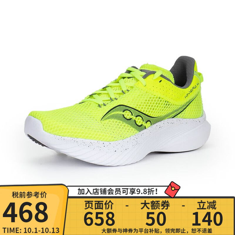 saucony 索康尼 KINVARA 14 男款跑鞋 20823 451.62元（需用券）