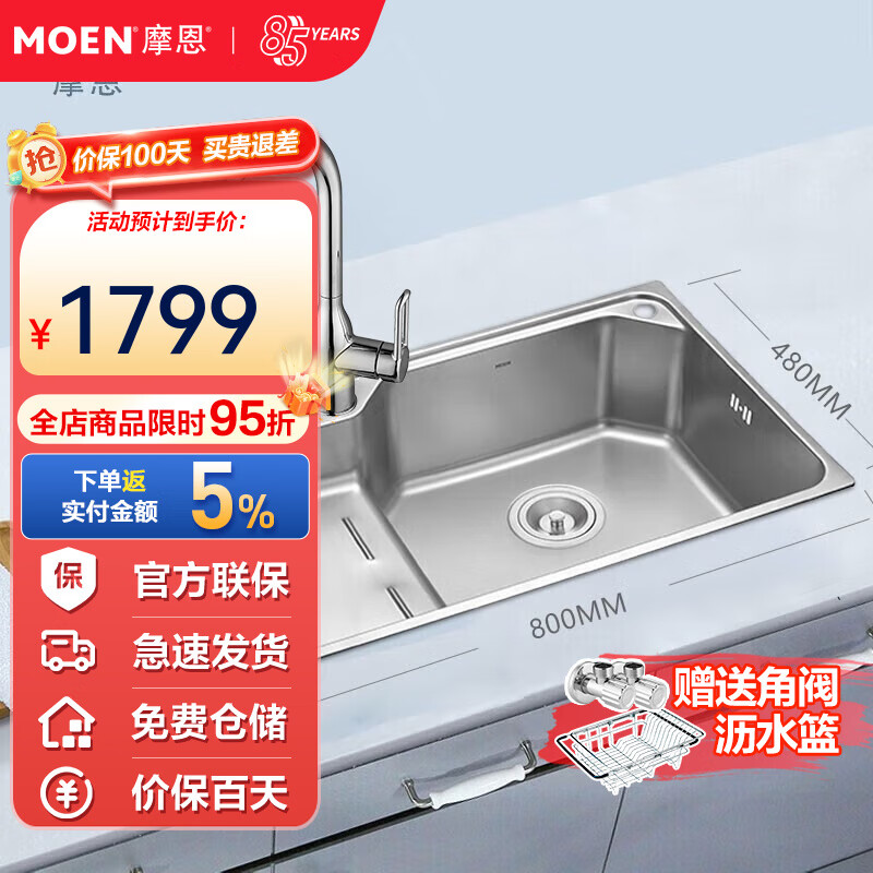 MOEN 摩恩 水槽大单槽不锈钢台控台阶水槽大单槽厨房水槽洗菜盆洗碗池 抽拉