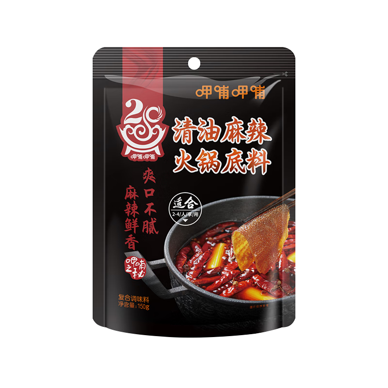 20点：呷哺呷哺 牛油麻辣火锅底料 150g 多口味任选*5件 13.75元（合2.75元/件）