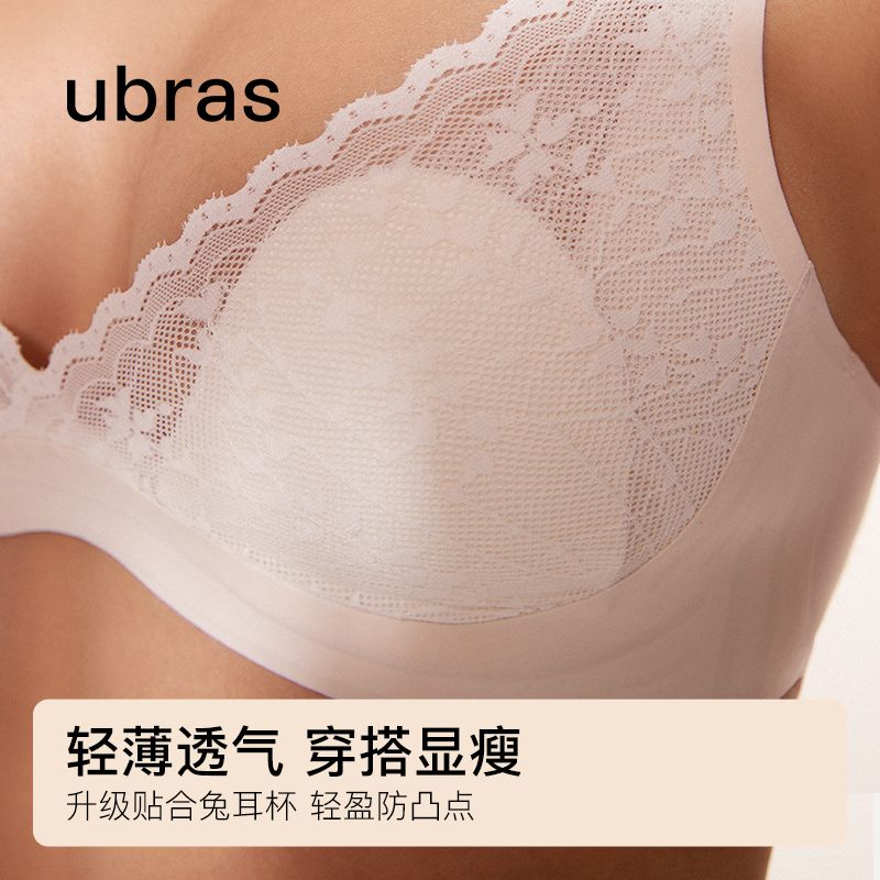 百亿补贴：Ubras 铃兰蕾丝法式性感小胸聚拢兔耳杯文胸内衣女 42.5元