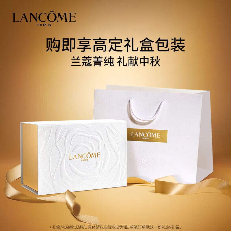 lancome兰蔻菁纯眼霜20ml臻颜焕亮眼霜化妆品护肤品套装礼盒生日礼物