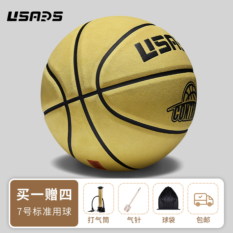 USARS 7号标准篮球 1U605 35.1元