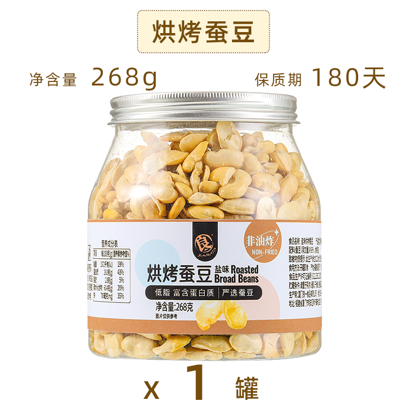 YAMATA 良一 烘烤蚕豆 268g 罐装 16.89元