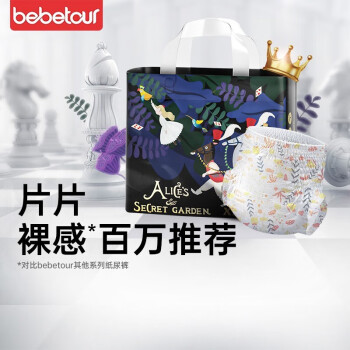 BebeTour 爱丽丝系列 拉拉裤 全尺码 48.45元（需买2件，需用券）