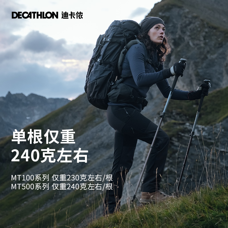 DECATHLON 迪卡侬 户外爬山登山杖 ODAB 99.9元