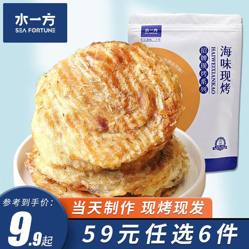 水一方 现烤鱼片 先生鱼片60g 5.65元（需买6件，需用券）