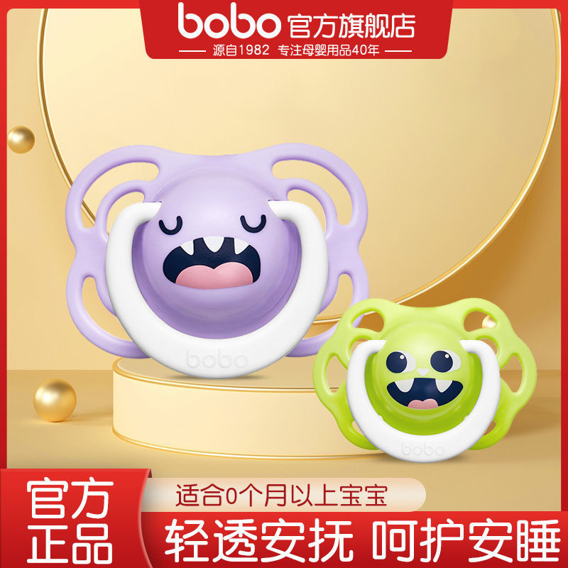 bobo 乐儿宝 婴儿安抚奶嘴宝宝安睡型超软硅胶防胀气断奶神器通用 14.06元