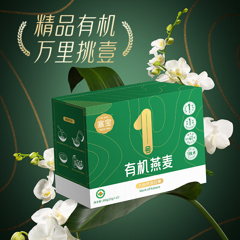 sybor 塞宝 有机大燕麦片300g/盒（25g 25.94元（需买3件，共77.82元）