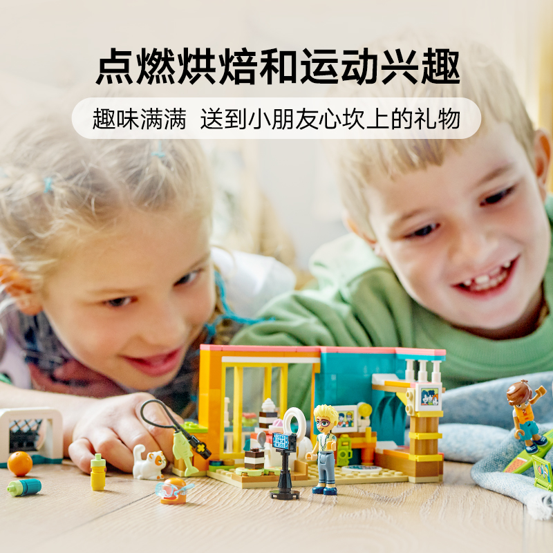 LEGO 乐高 Friends好朋友系列 41754 利奥的房间 125元（需用券）