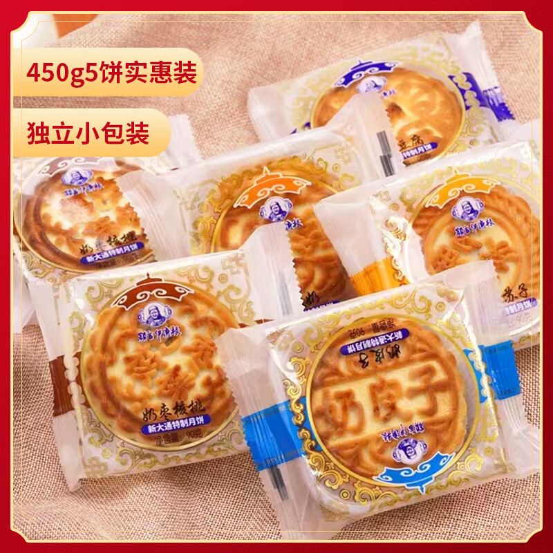 额吉伊德根 内蒙古糖醇苏子月饼 450g【5个】 25.59元（需用券）