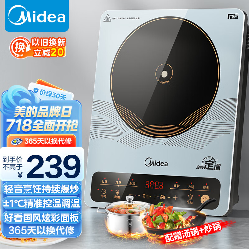 Midea 美的 MC-22EB15 电磁炉 2200W ￥131.1