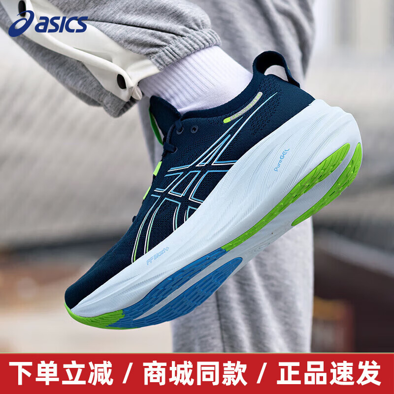 ASICS 亚瑟士 男鞋 2024春季运动鞋GEL-NIMBUS 26缓震轻便透气训练跑步鞋 1011B794-40