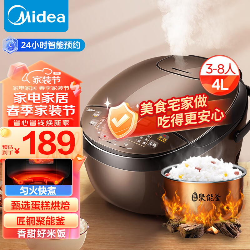 Midea 美的 MB-FB40Simple111 电饭煲 4L 深咖色 179元（需用券）