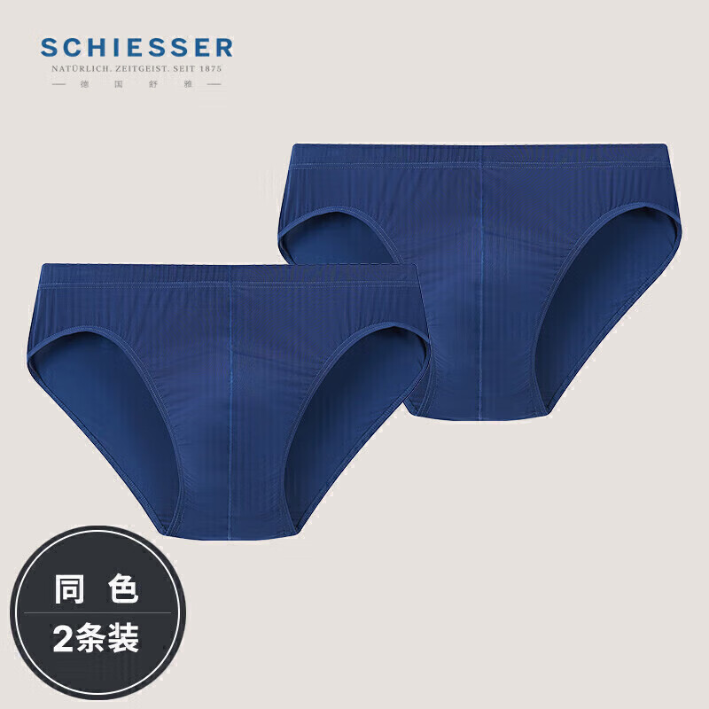 SCHIESSER 舒雅 男士三角内裤冰丝无痕2条装 64.05元包邮（需用券）