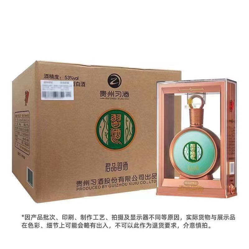 百亿补贴：XIJIU 习酒 君品53度500ml*6整箱装(新老版随机发货) 酱香型白酒 4240