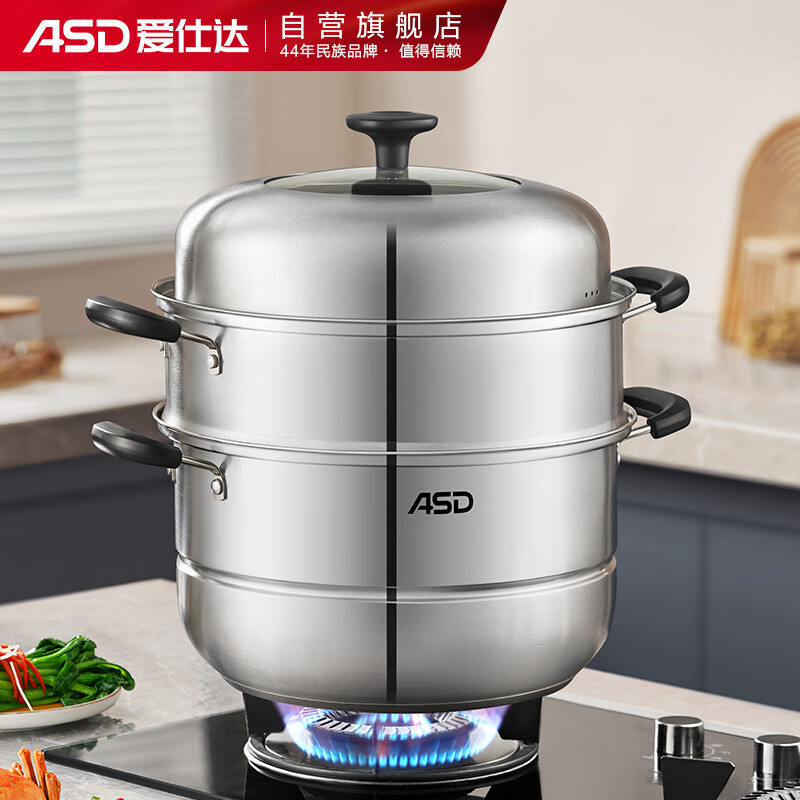 ASD 爱仕达 蒸锅不锈钢锅三层蒸笼蒸馒头锅煲汤锅30CM锅具ZS30B3WG 129元