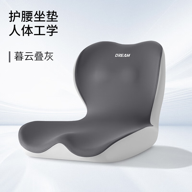 艺菲 人体工学护腰垫 办公室坐靠 一体塑形垫 灰色 42*42*34cm 98元（需用券）