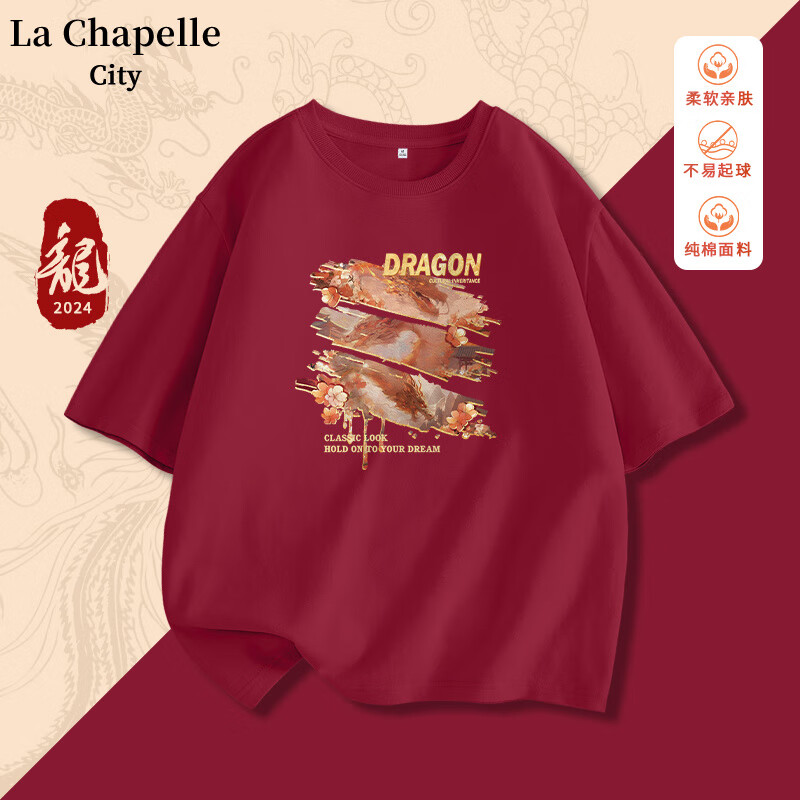 La Chapelle City 拉夏贝尔 女士新春款龙年100%纯棉T恤 上衣 24.9元（需买2件，需