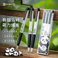 KACO 文采 GREEN熊猫派对K7按动中性笔0.5mm双珠笔黑色签字笔水笔学生用刷题笔3