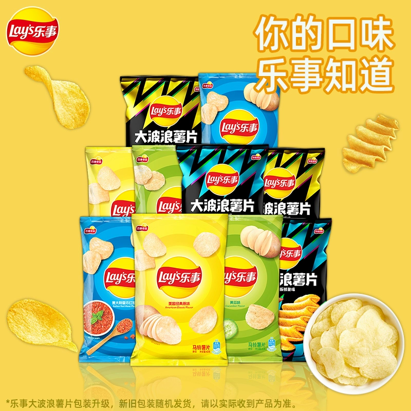 乐事薯片零食大礼包多口味礼包400gx2大包 券后48.8元