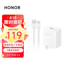 HUAWEI 华为 HW-110600C00 手机充电器 USB-A 66W 白色+Type-C 6A 数据线 白色 109元（需