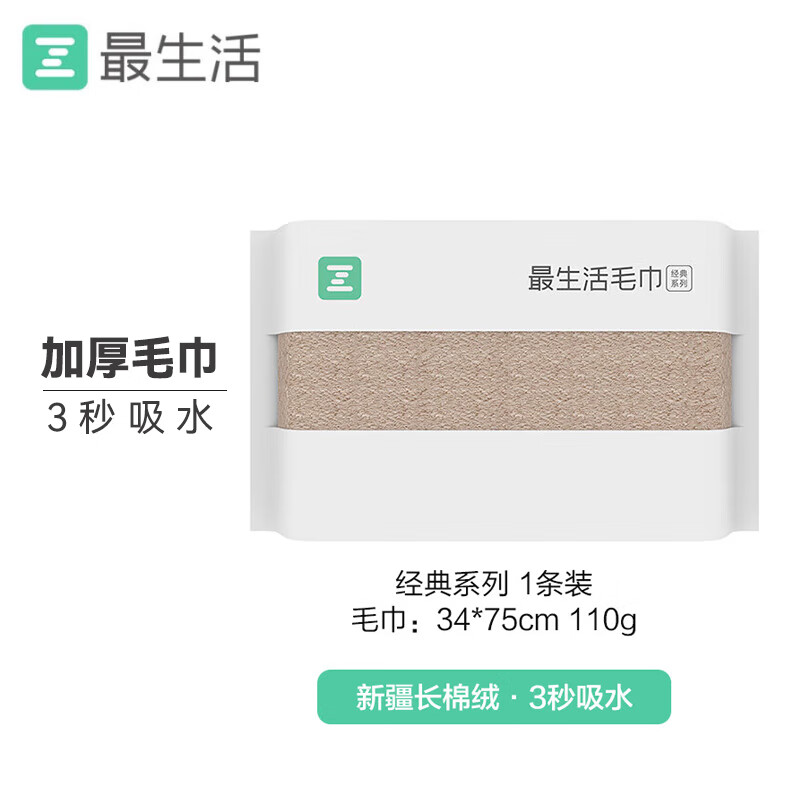 Z towel 最生活 经典纯棉毛巾 34*75cm/110g 12.51元（需买6件，共75.08元，双重优惠