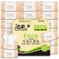 C&S 洁柔 粉Face系列 抽纸 3层*120抽*24包(195*133mm) ￥40.88