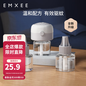 EMXEE 嫚熙 电蚊香3液1器母婴 ￥16.7