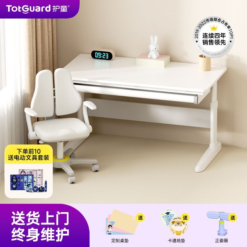 百亿补贴：Totguard 护童 智能电动儿童升降学习桌书桌中小写字桌家用 电动