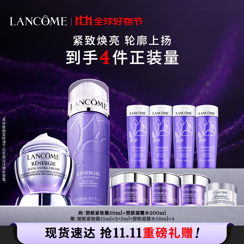 LANCOME 兰蔻 塑颜水200ml+塑颜百肽霜50ml 赠水200ml+面霜50ml(买一送一） ￥624.25