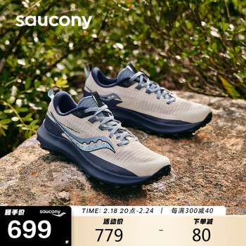 saucony 索康尼 游隼13 男款缓震越野跑鞋 S20838-20 ￥699