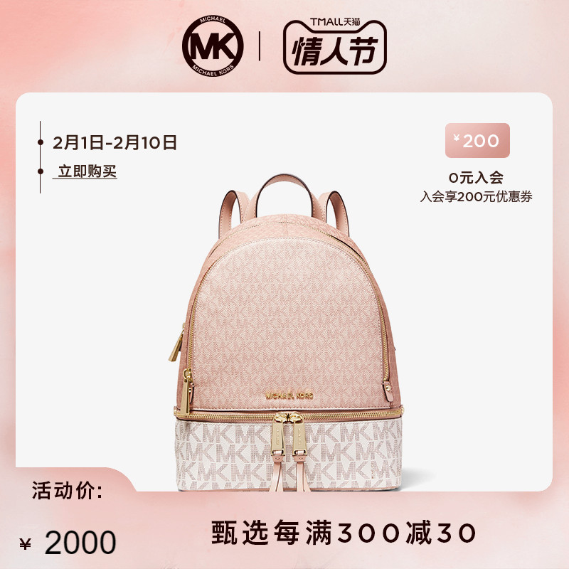 MICHAEL KORS 迈克·科尔斯 MK Rhea Zip 中号老花拼色双肩背包书包女包 1604元