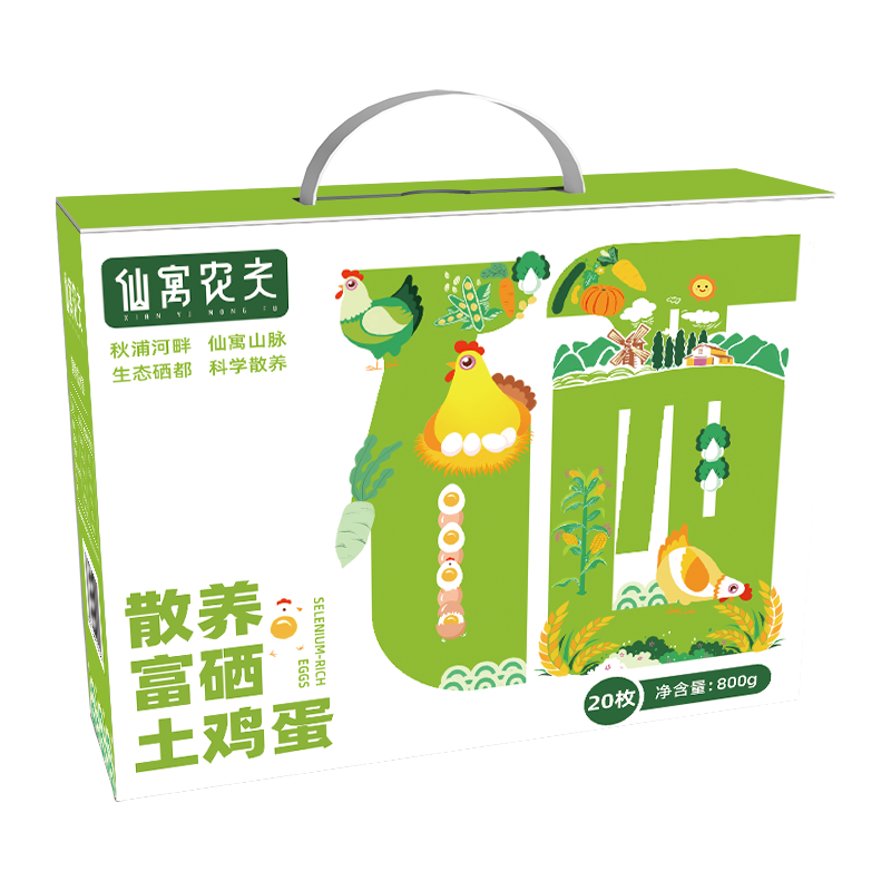 仙寓农夫 散养富硒土鸡蛋20枚 净重1.6斤 礼盒装 16.95元（需用券，买一送一