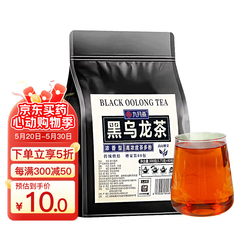 SUGEN 苏根 黑乌龙茶 300g 养生茶包冲饮泡水 80包大容量 黑乌龙茶叶 冷热泡油