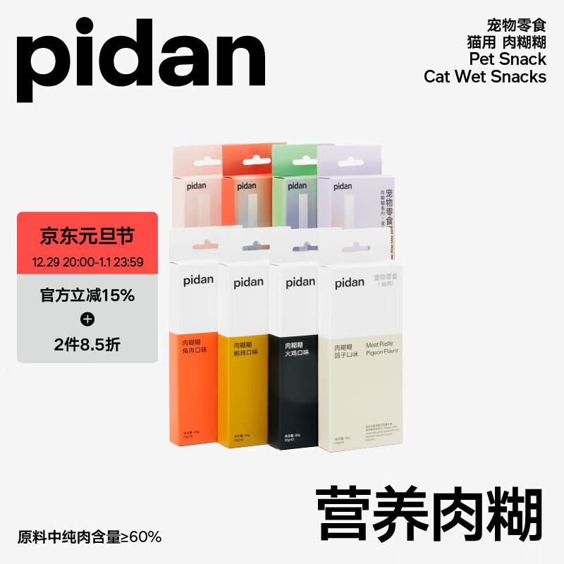 pidan 彼诞 宠物零食 肉糊糊湿粮包 猫用 牛肉 6包 猫条肉泥猫零食条 15.3元（