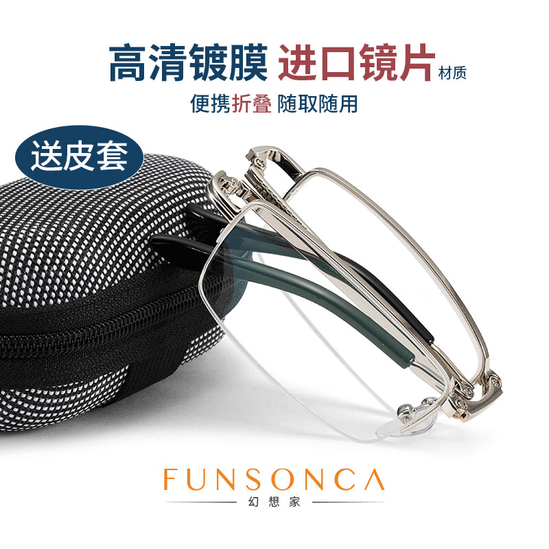 funsonca 幻想家 Funonca 高弹不锈钢老花镜男女通用 树脂加硬镜片便携眼镜 6812 