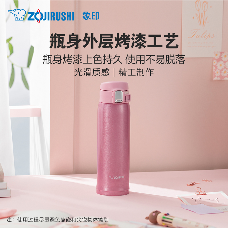 ZOJIRUSHI 象印 SM-SZ36/48 保温杯 360ml 白色 189元（需用券）