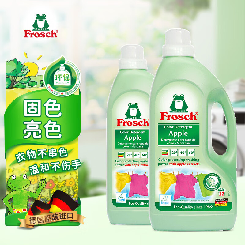 Frosch 福纳丝 彩色衣物固色洗衣液 1.5L*2 护色防串色 衣物靓丽如新 德国进口 