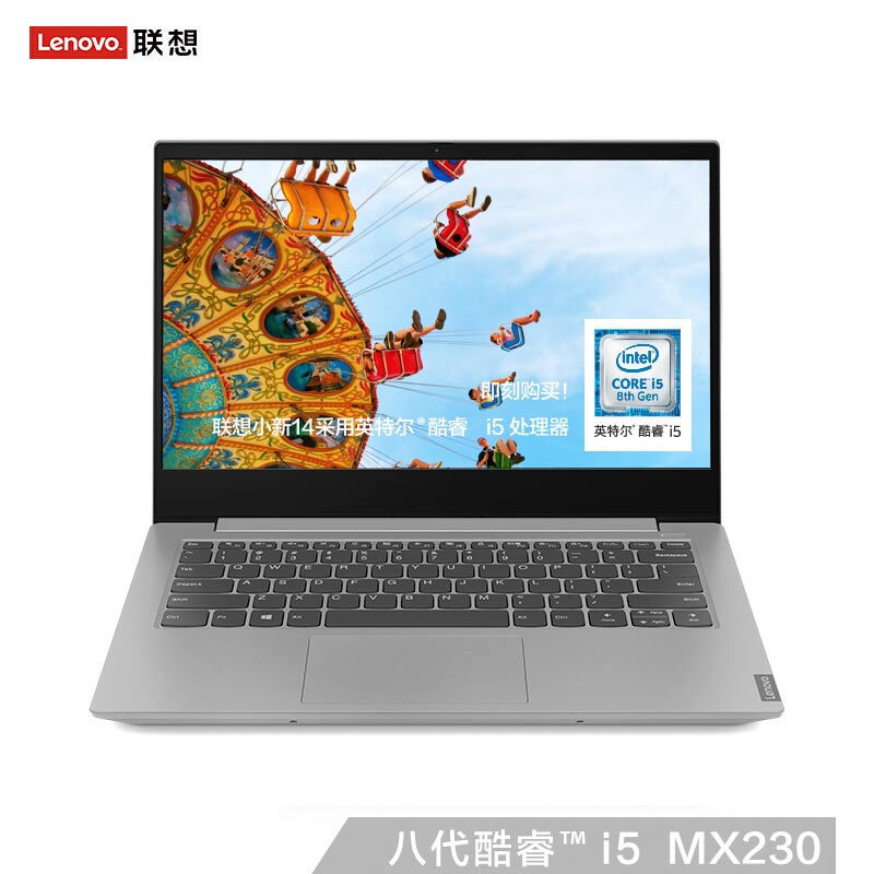 lenovo 联想 小新 14英寸笔记本电脑