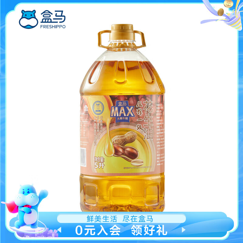 盒马MAX 一级压榨花生油 5L 物理压榨 83.23元（需买3件，需用券）