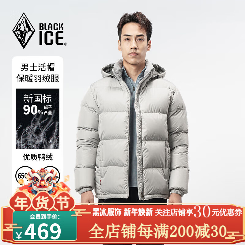 BLACKICE 24户外650蓬鸭绒男款加厚防风保暖羽绒服 灰白 L ￥499